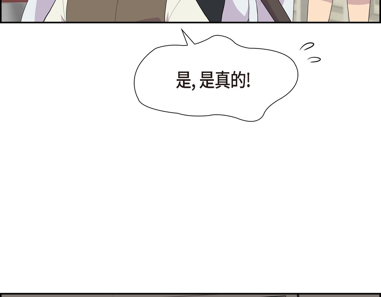 烈火战士连续剧漫画,第17话 这是个缝隙！125图