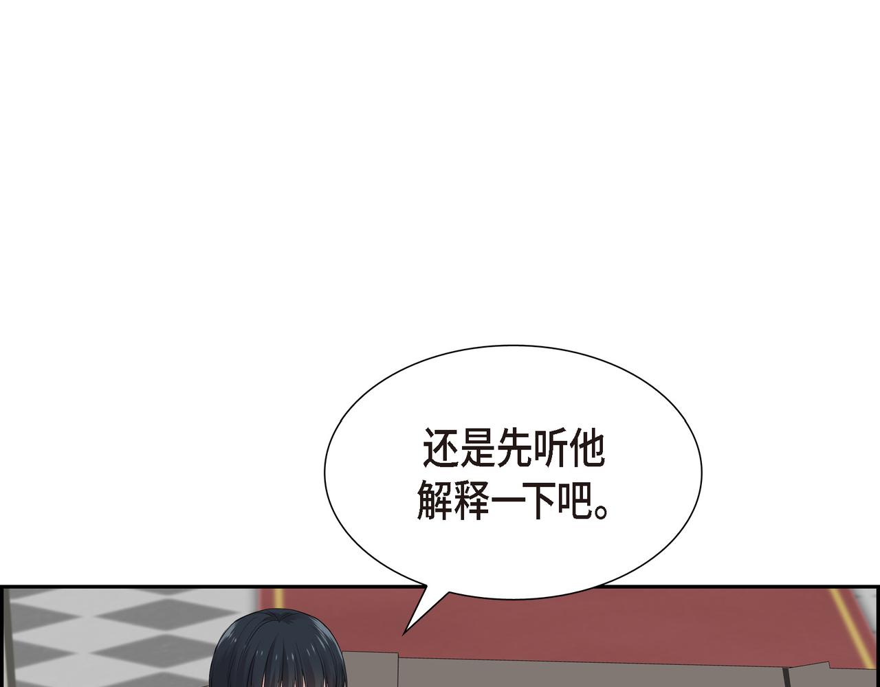 烈火战士连续剧漫画,第17话 这是个缝隙！127图