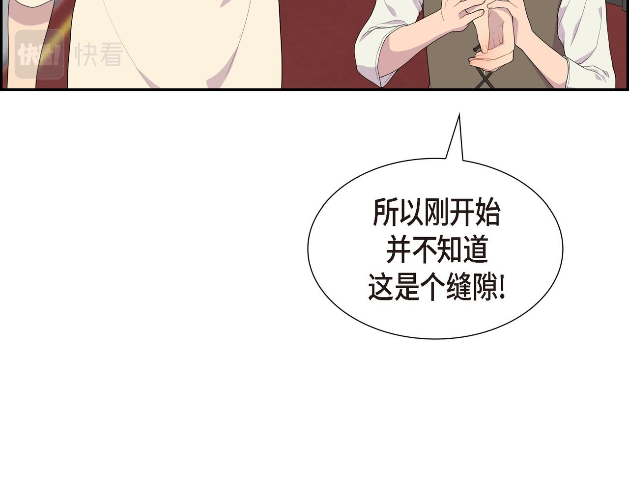 烈火战士连续剧漫画,第17话 这是个缝隙！131图