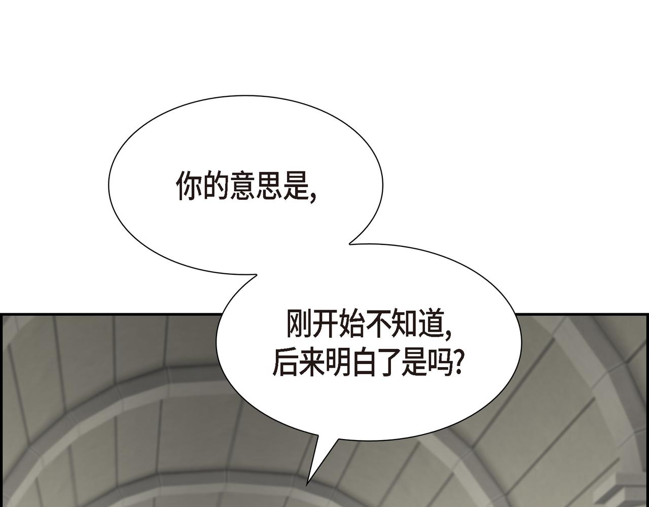 烈火战士连续剧漫画,第17话 这是个缝隙！132图