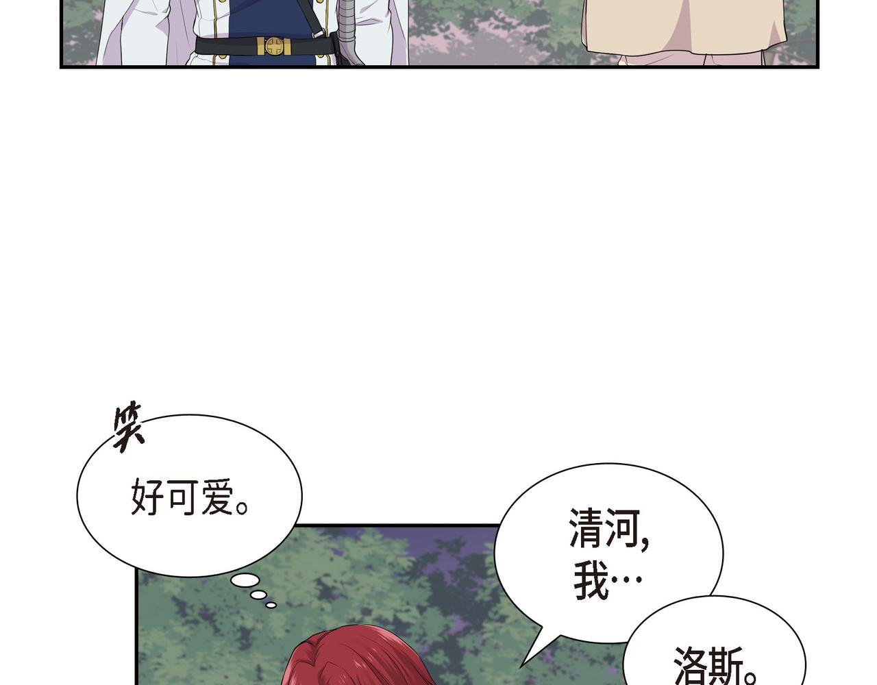 烈火战士连续剧漫画,第17话 这是个缝隙！15图