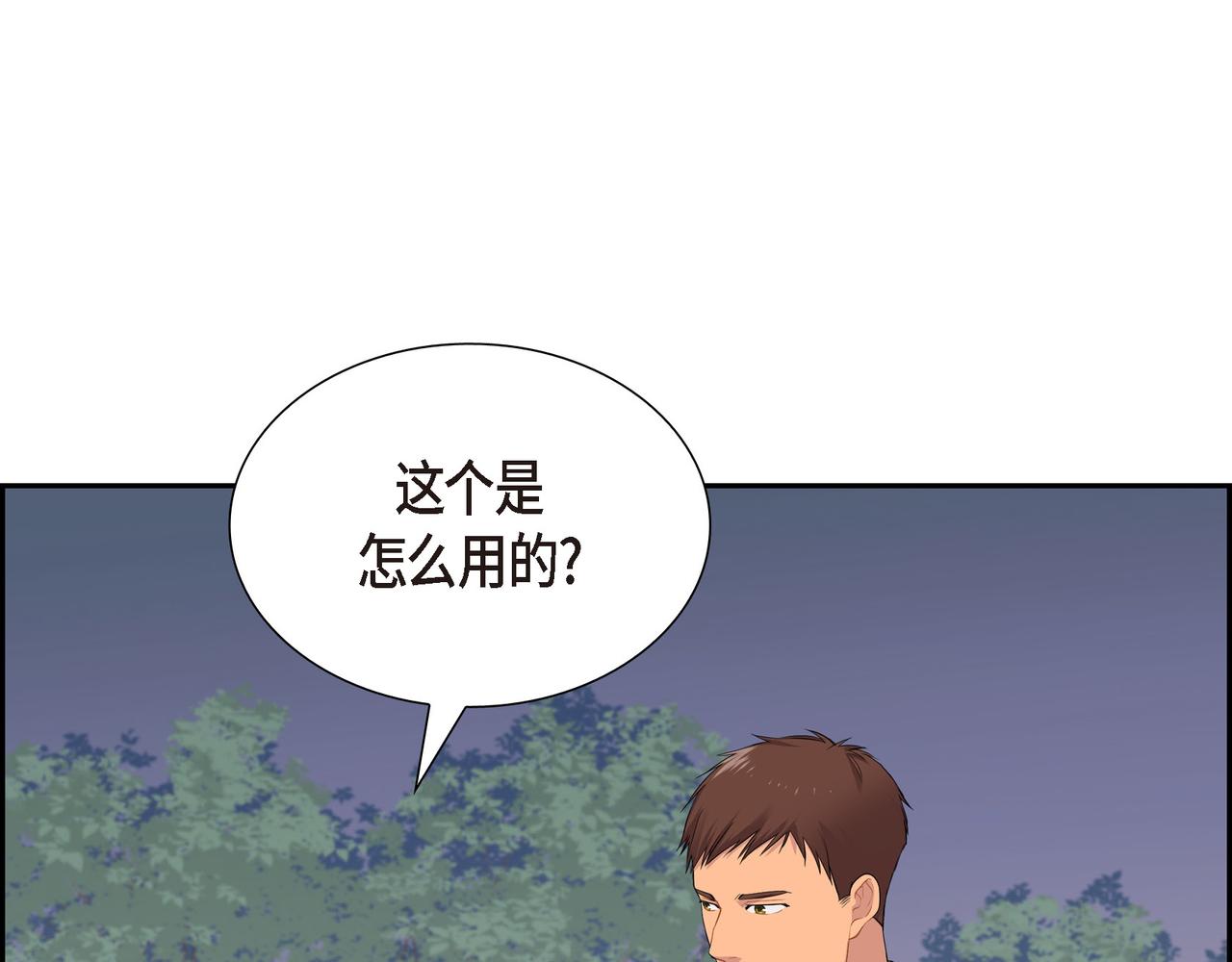 烈火战士连续剧漫画,第17话 这是个缝隙！17图