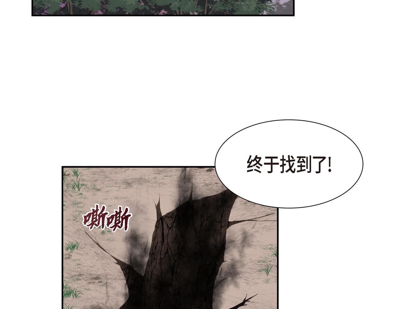 烈火战士连续剧漫画,第17话 这是个缝隙！4图