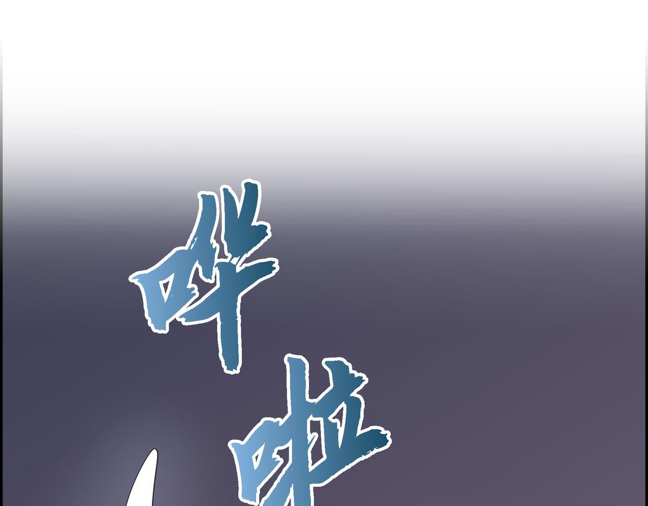 烈火战士连续剧漫画,第17话 这是个缝隙！46图