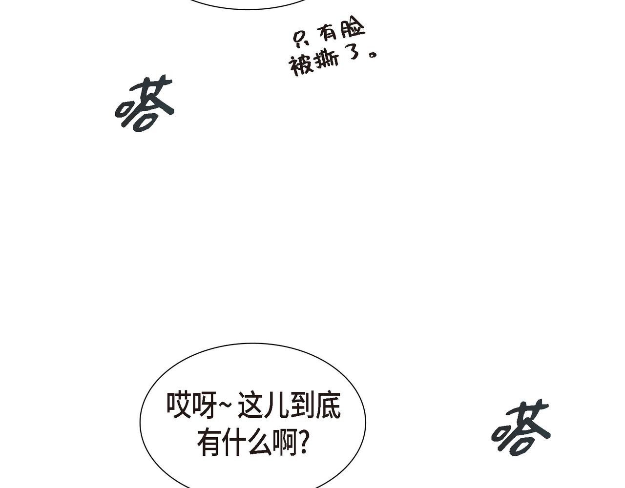 烈火战士连续剧漫画,第17话 这是个缝隙！78图