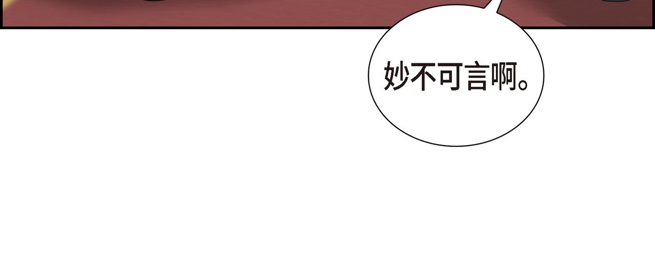 烈火战士连续剧漫画,第17话 这是个缝隙！80图