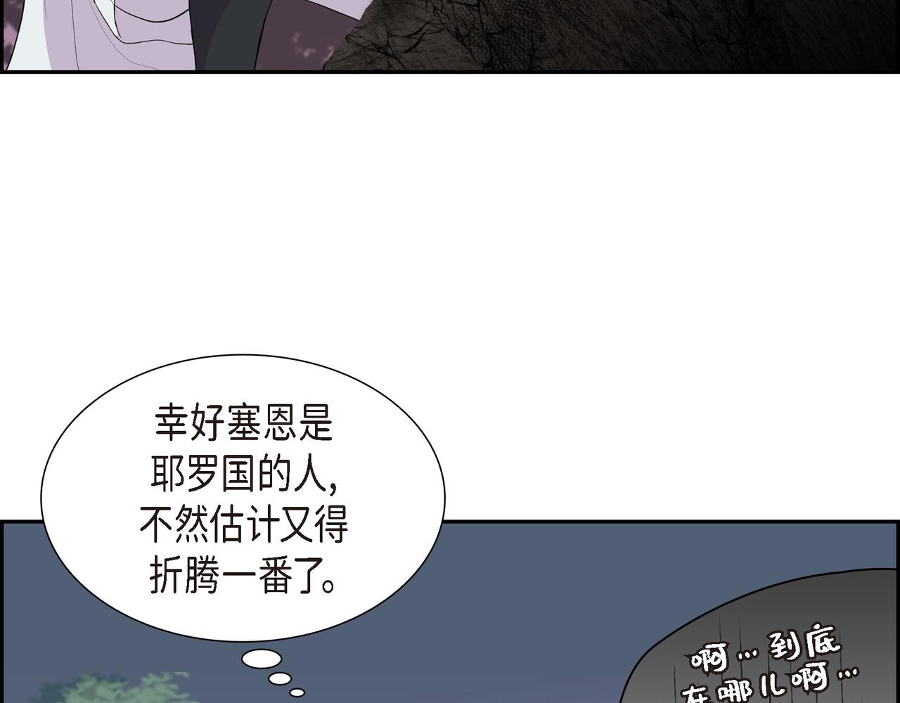 烈火战士连续剧漫画,第17话 这是个缝隙！8图