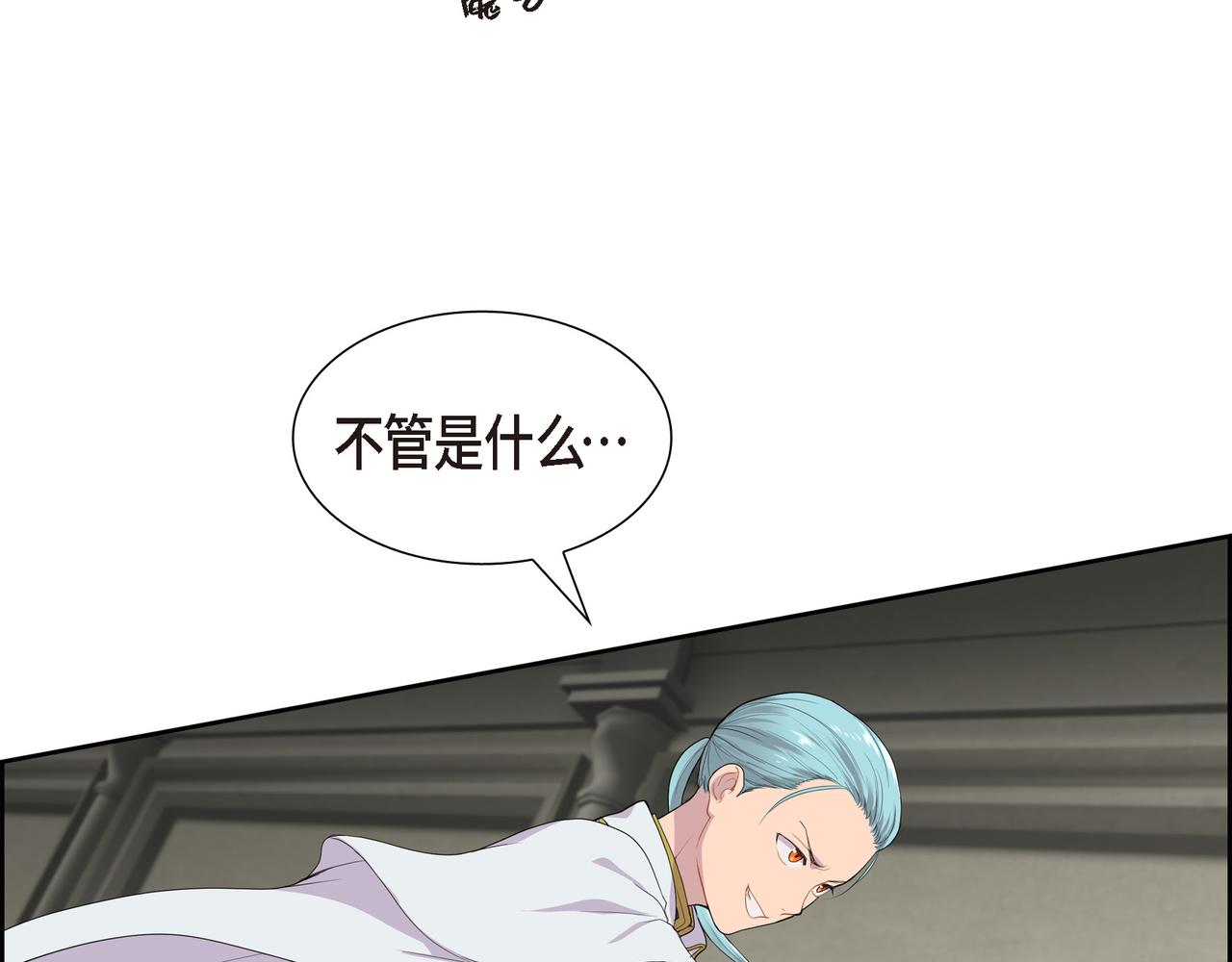 烈火战士连续剧漫画,第17话 这是个缝隙！85图