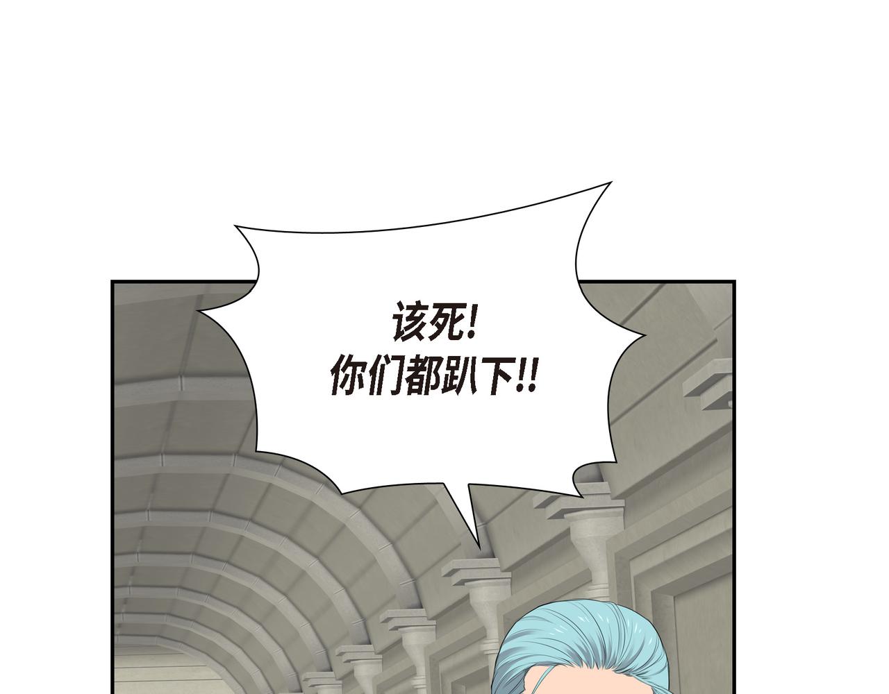 烈火战马漫画,第19话 睡眠魔法34图