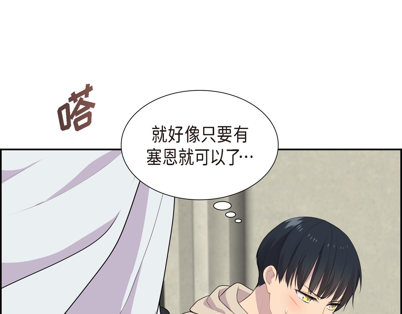 烈火战马漫画,第19话 睡眠魔法57图