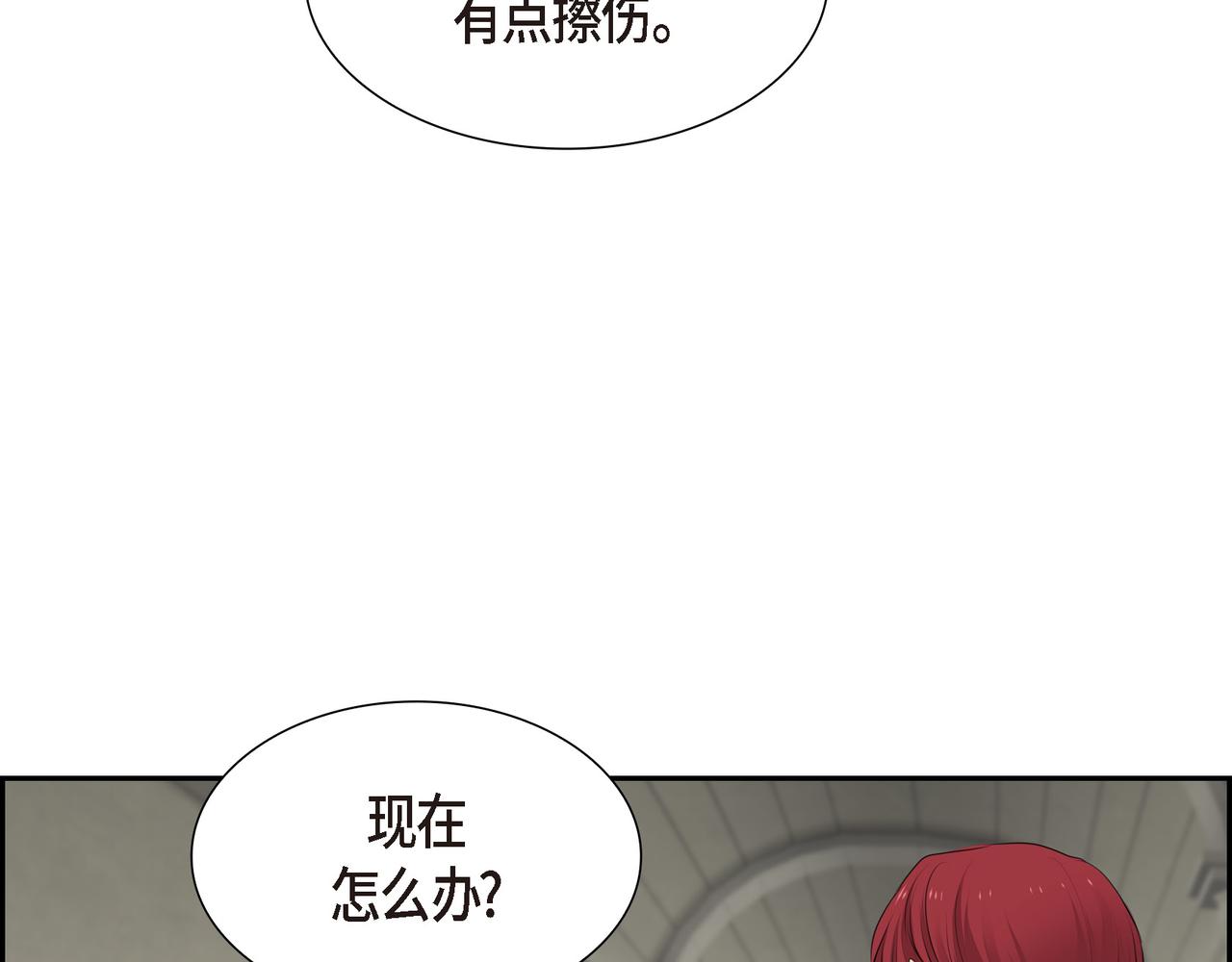 烈火战马漫画,第19话 睡眠魔法72图