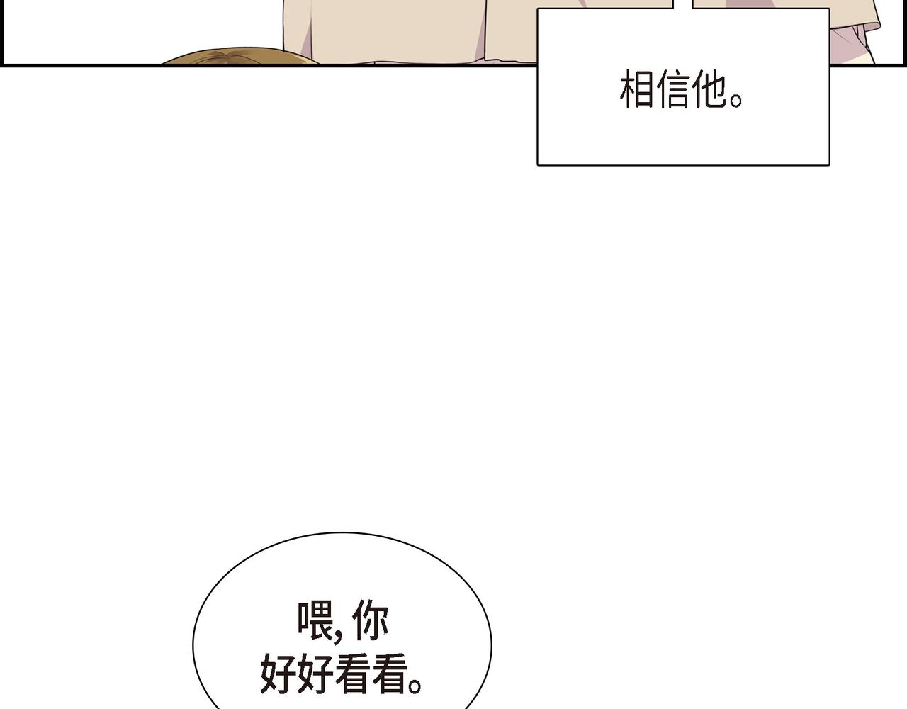 烈火战马漫画,第19话 睡眠魔法8图