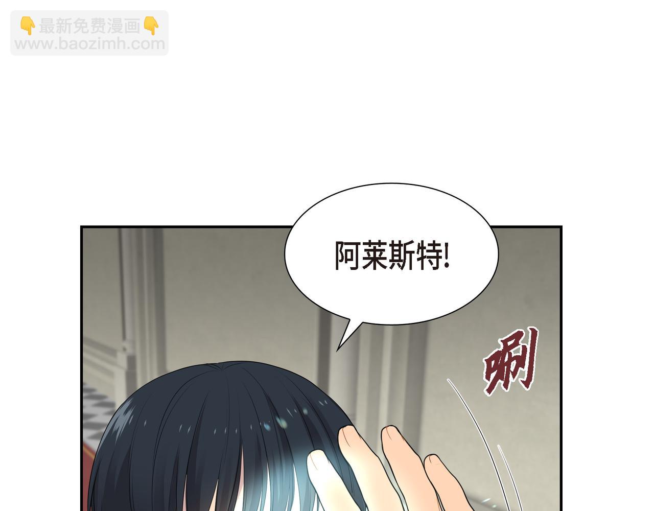 烈火战马漫画,第19话 睡眠魔法90图