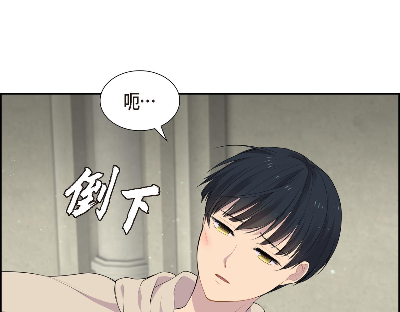 烈火战马漫画,第19话 睡眠魔法92图