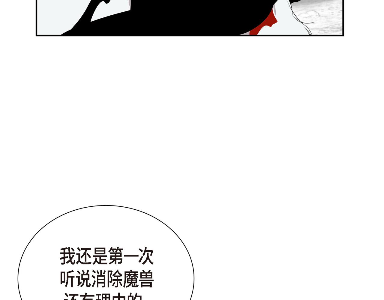 烈火重燃漫画免费观看下拉式漫画,第20话 他就像变了个人13图