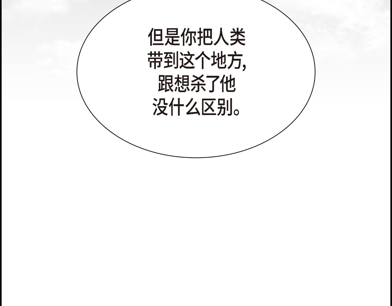 烈火重燃漫画免费观看下拉式漫画,第20话 他就像变了个人44图