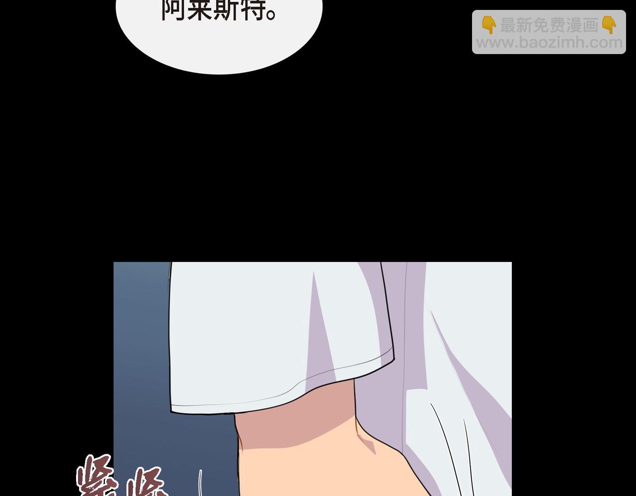 烈火重燃漫画免费观看下拉式漫画,第20话 他就像变了个人101图