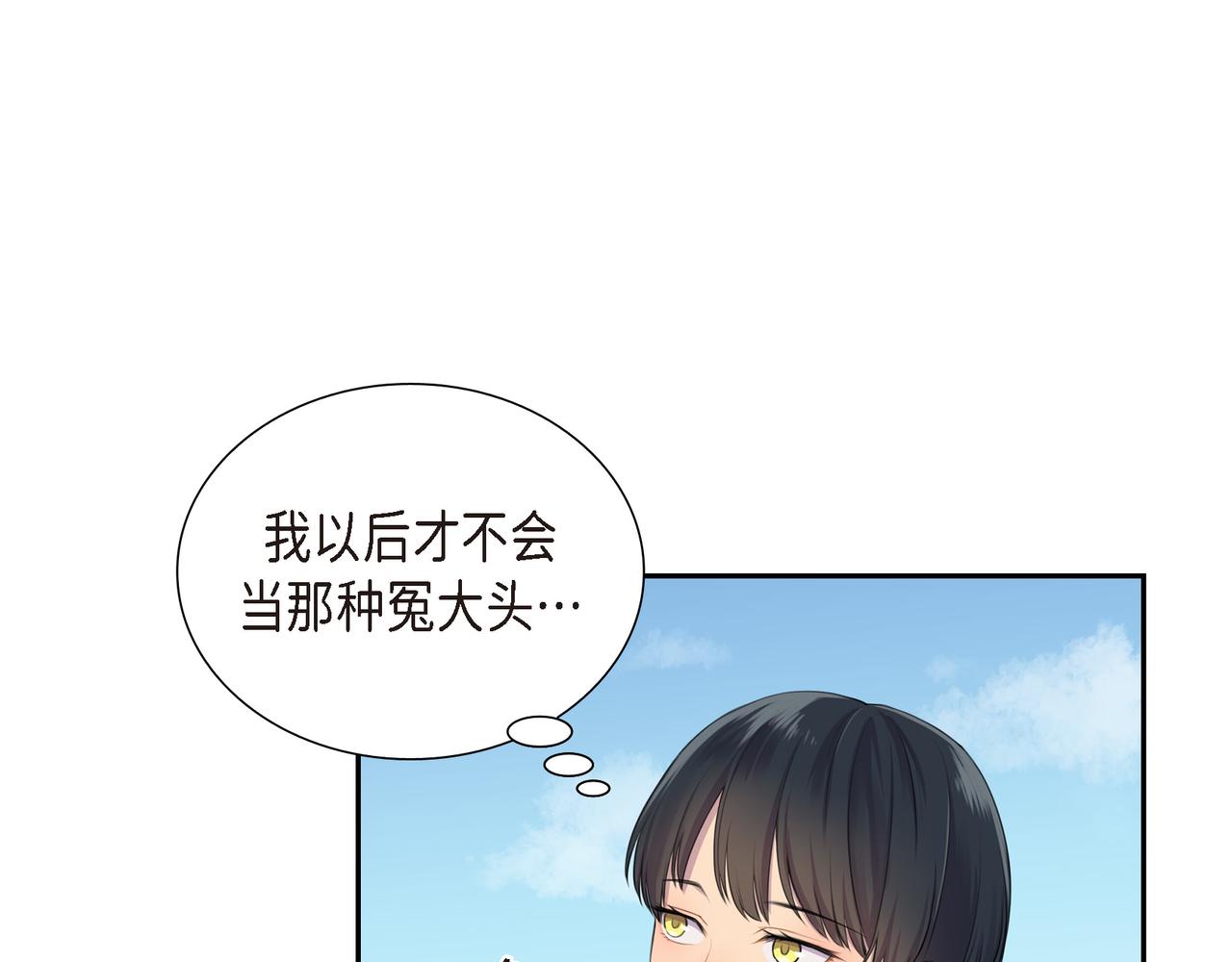 烈火重燃漫画,第3话 以后不会再喜欢他了104图