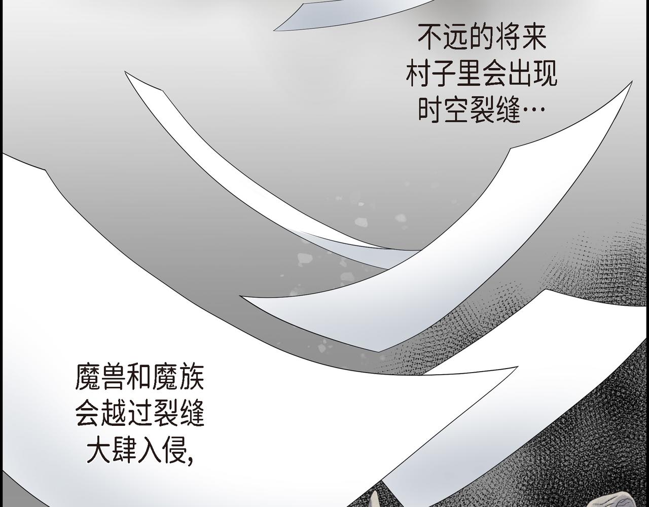 烈火重燃漫画,第3话 以后不会再喜欢他了112图