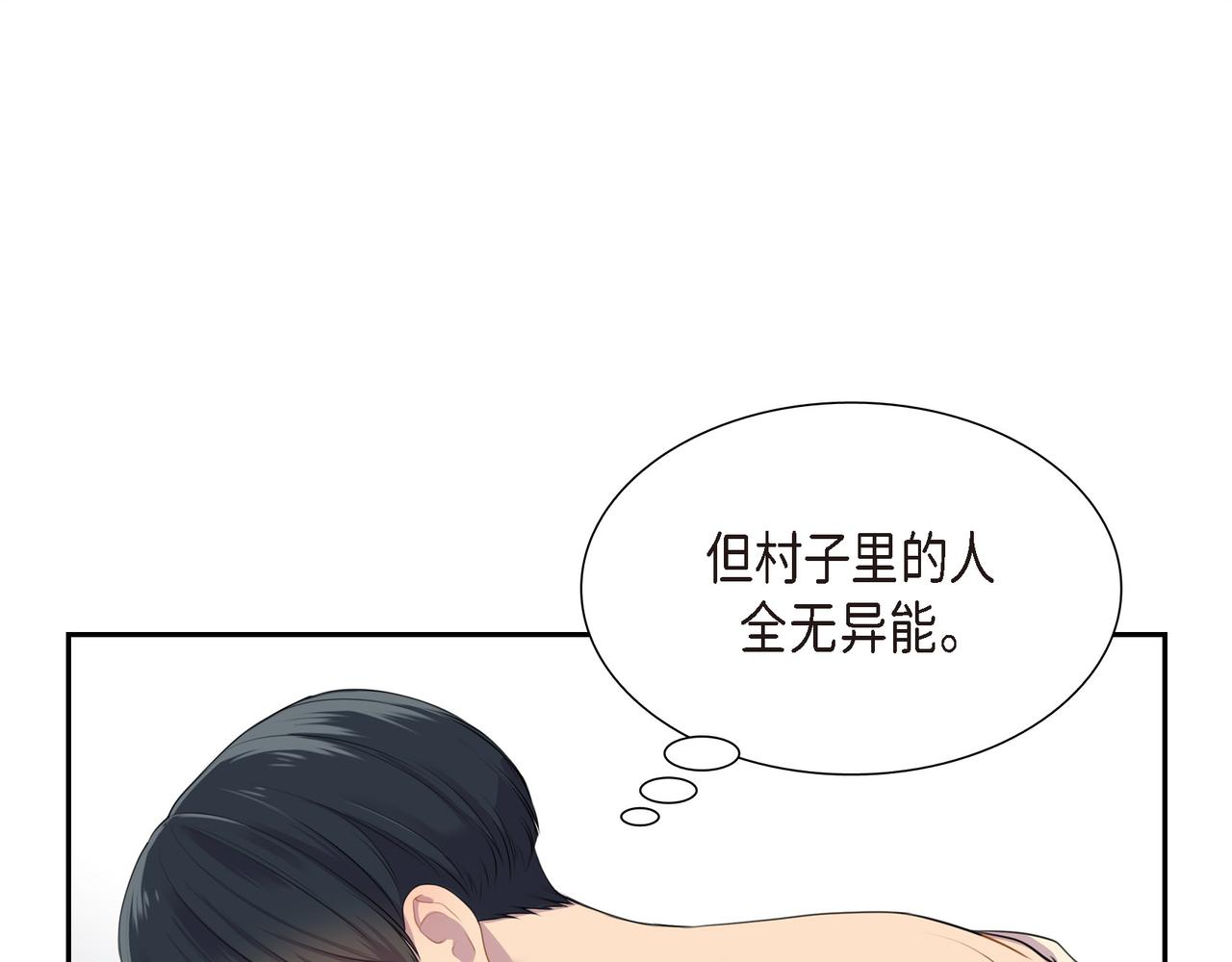 烈火重燃漫画,第3话 以后不会再喜欢他了116图