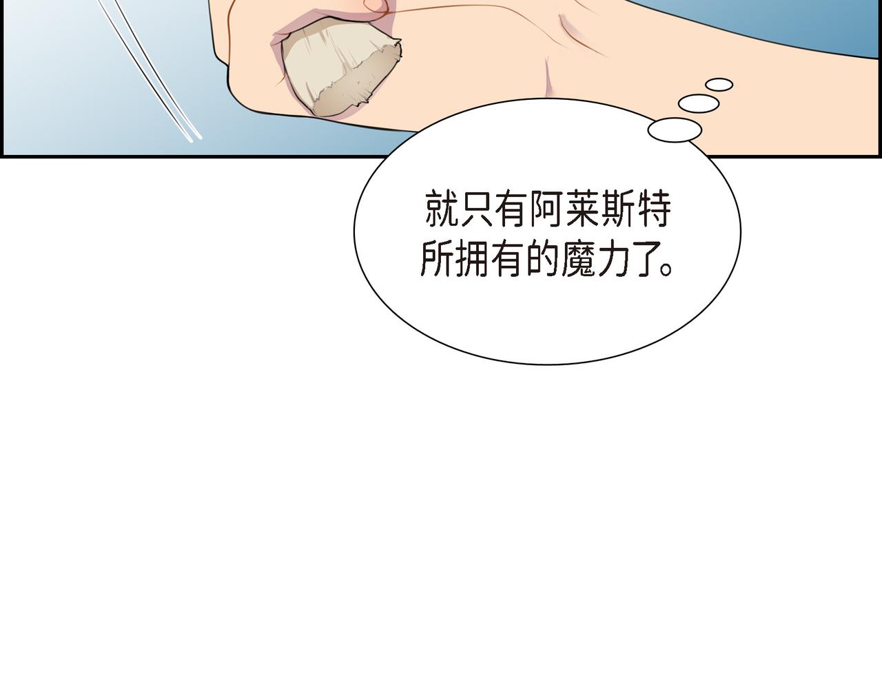 烈火重燃漫画,第3话 以后不会再喜欢他了125图