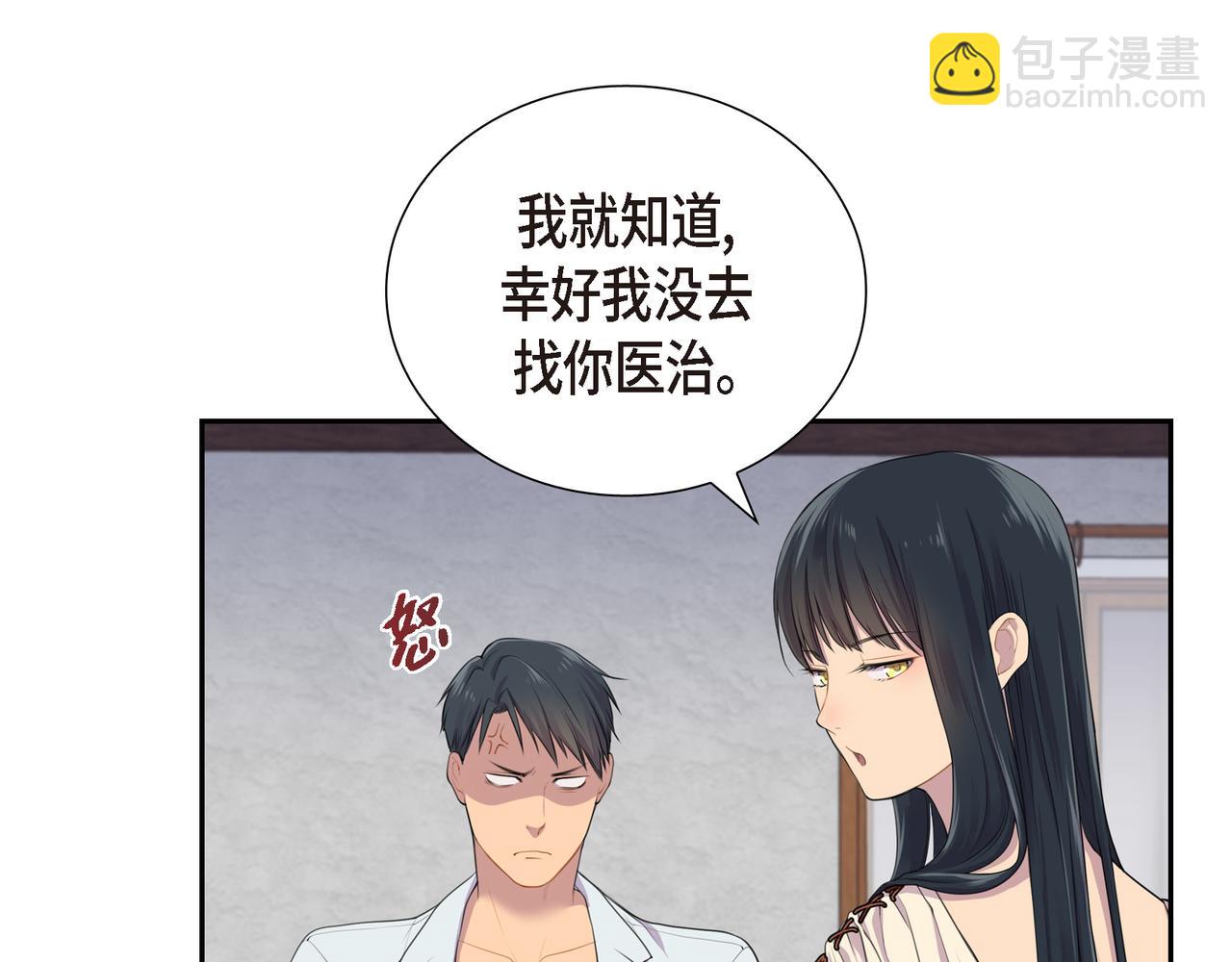 烈火重燃漫画,第3话 以后不会再喜欢他了61图