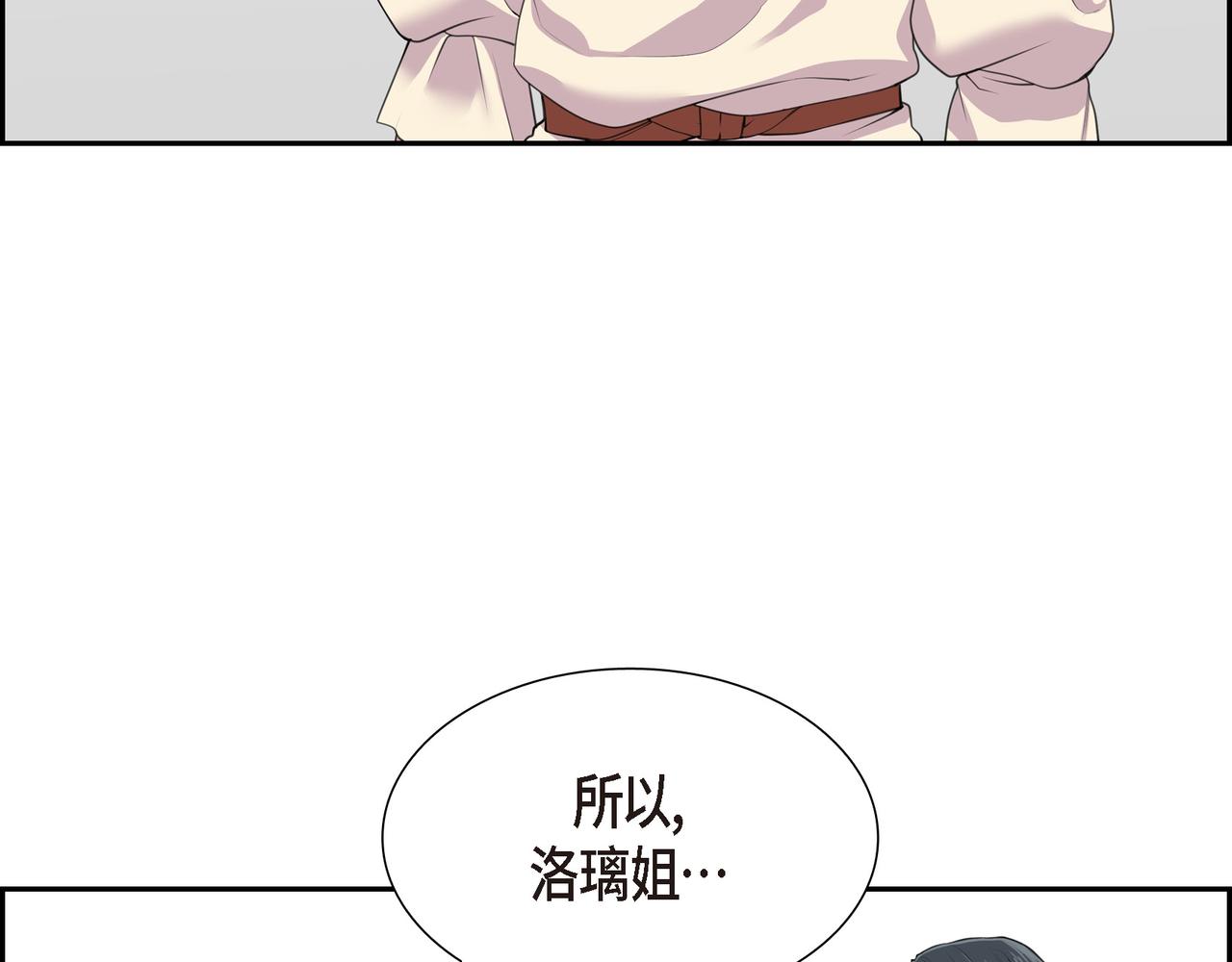 烈火重燃漫画,第3话 以后不会再喜欢他了87图