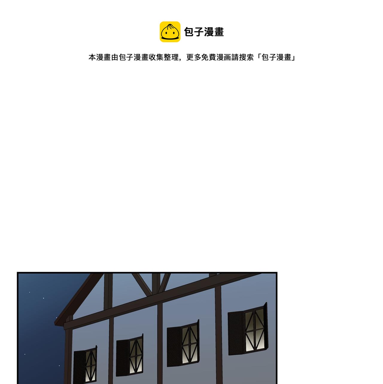 烈火战士连续剧漫画,第21话 缝隙消除了1图