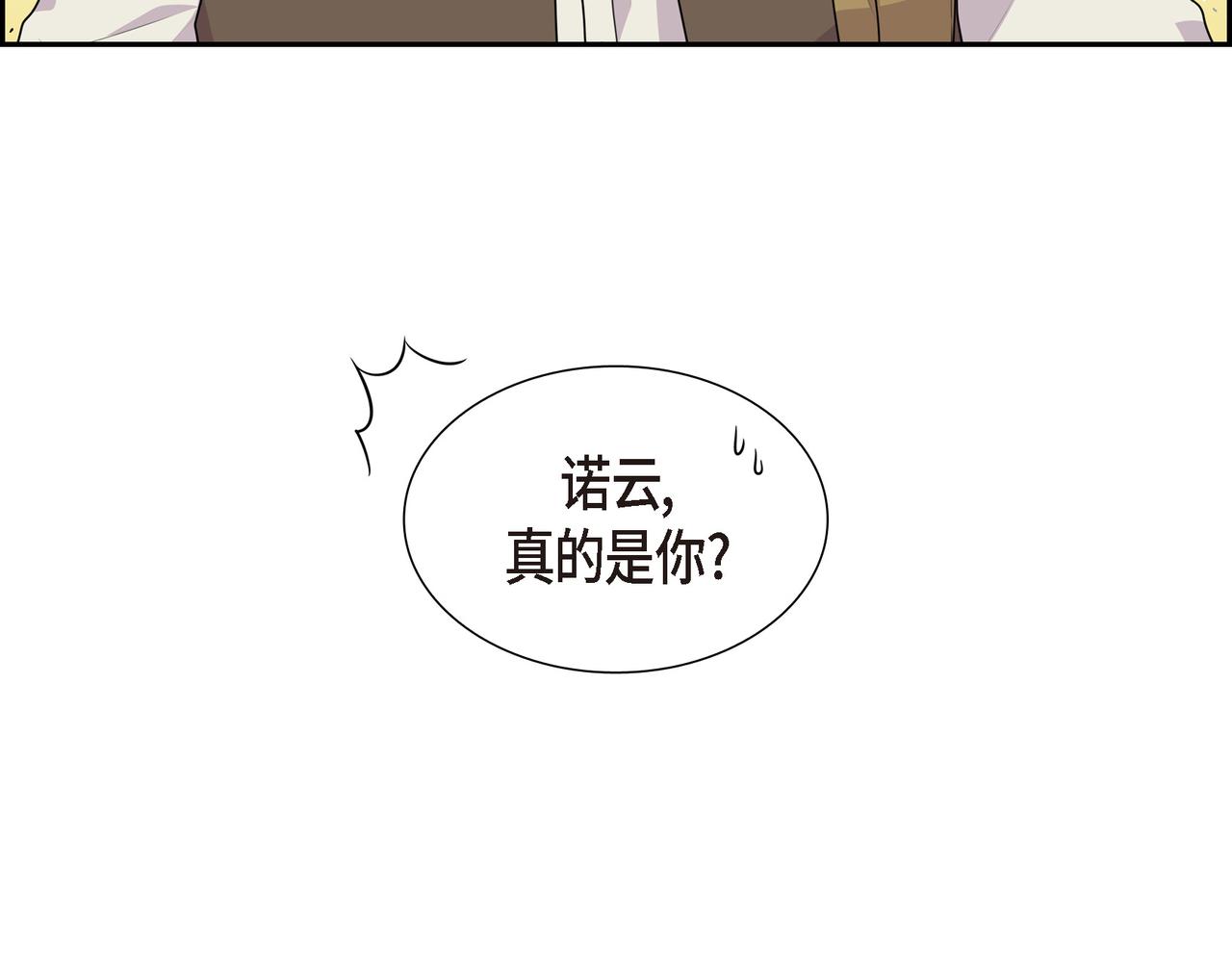 烈火战士连续剧漫画,第21话 缝隙消除了119图