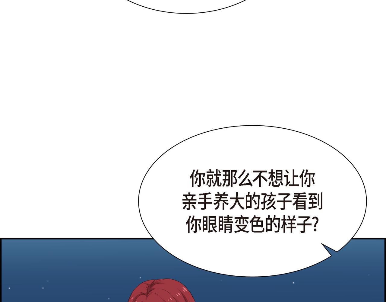 烈火战士连续剧漫画,第21话 缝隙消除了15图