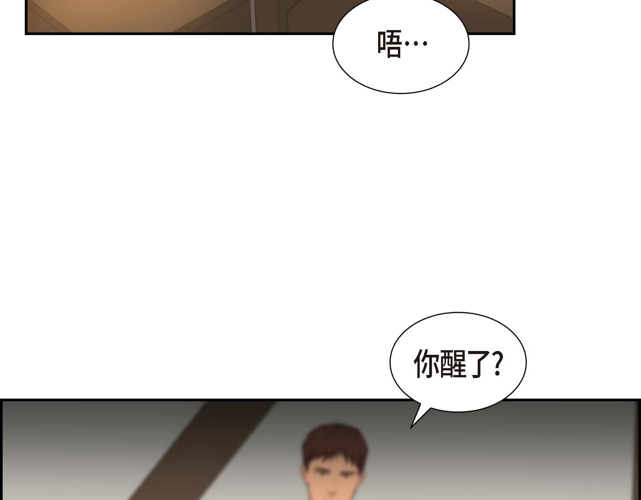 烈火战士连续剧漫画,第21话 缝隙消除了28图