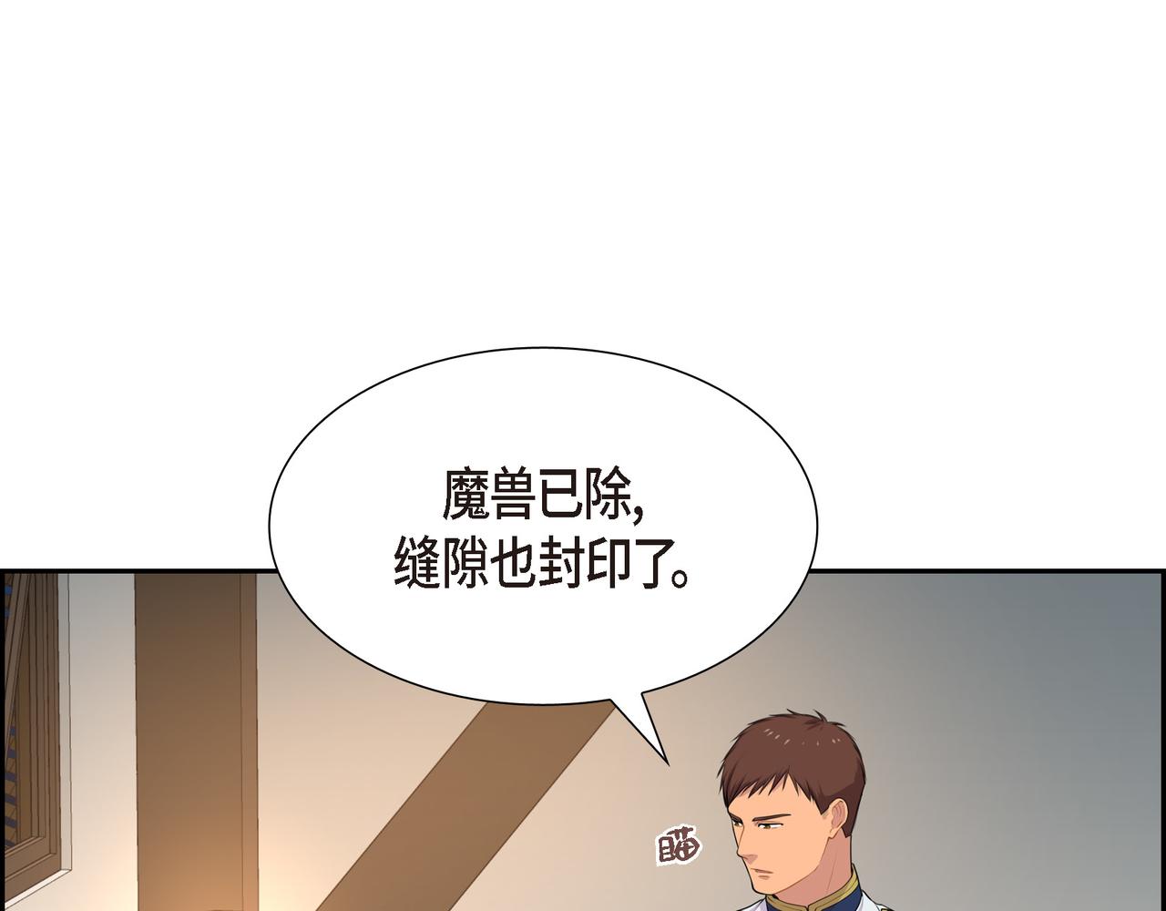 烈火战士连续剧漫画,第21话 缝隙消除了41图