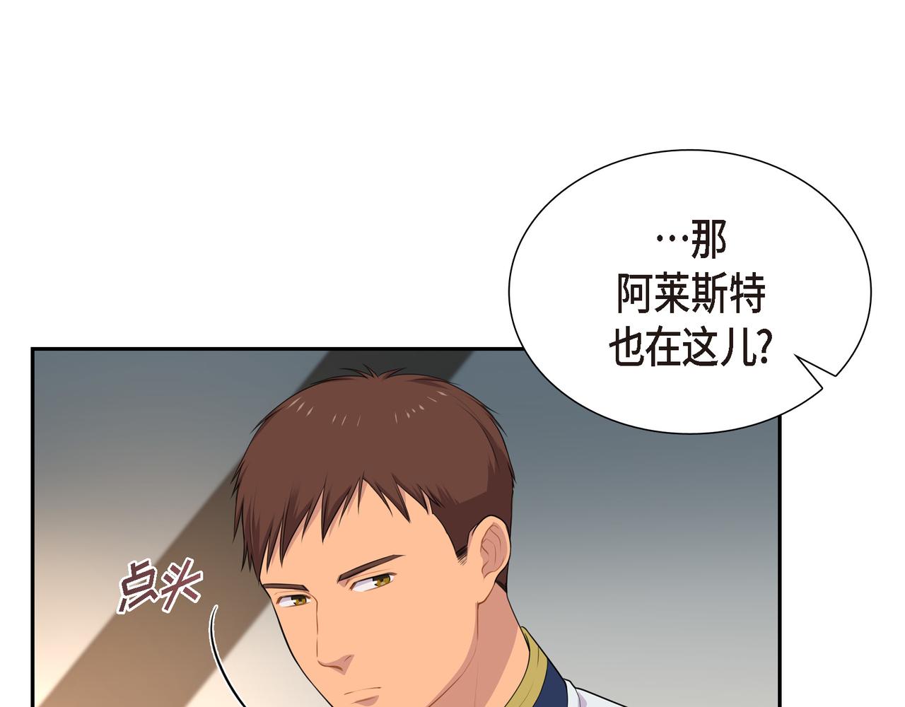 烈火战士连续剧漫画,第21话 缝隙消除了45图