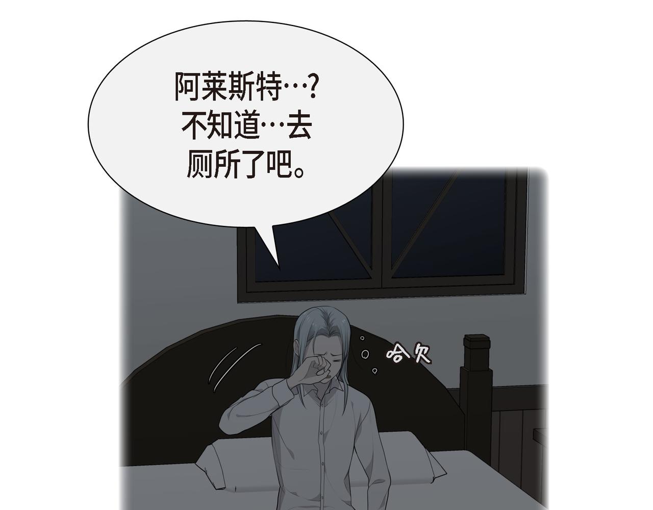 烈火战士连续剧漫画,第21话 缝隙消除了59图