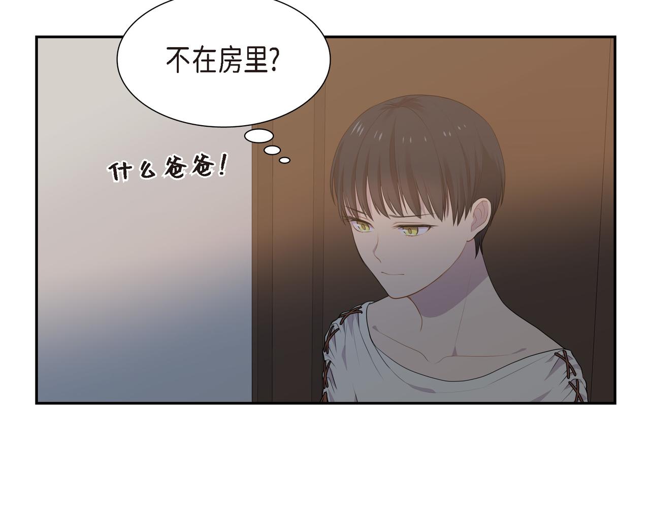 烈火战士连续剧漫画,第21话 缝隙消除了61图