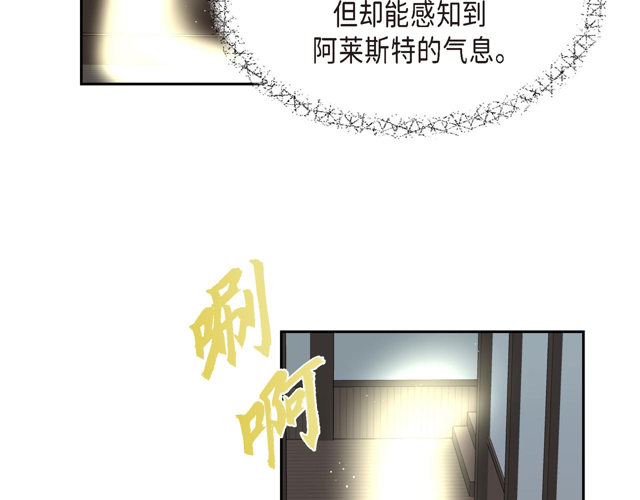 烈火战士连续剧漫画,第21话 缝隙消除了67图