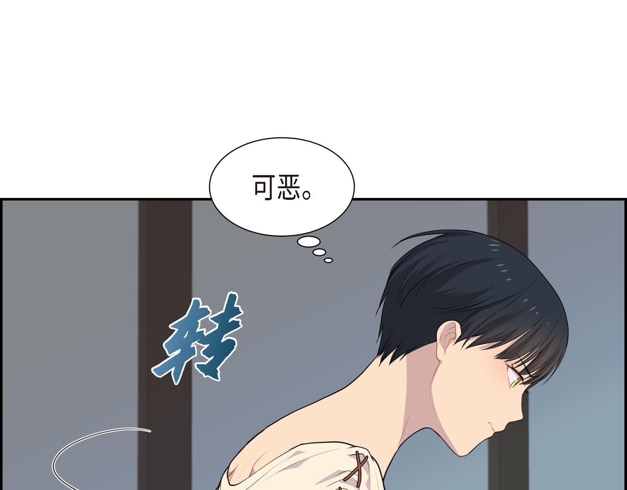 烈火战士连续剧漫画,第21话 缝隙消除了84图