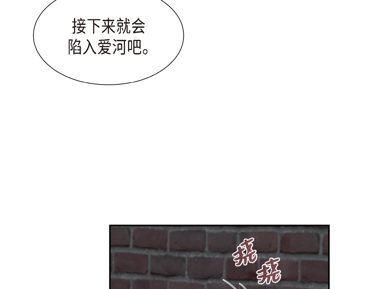 烈火战士连续剧漫画,第21话 缝隙消除了93图