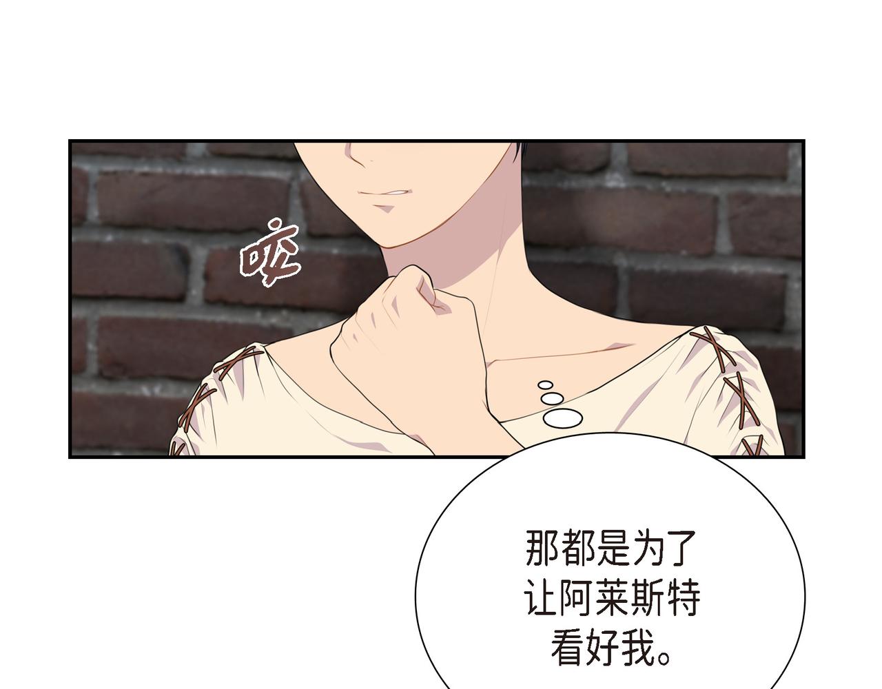 烈火战士连续剧漫画,第21话 缝隙消除了99图