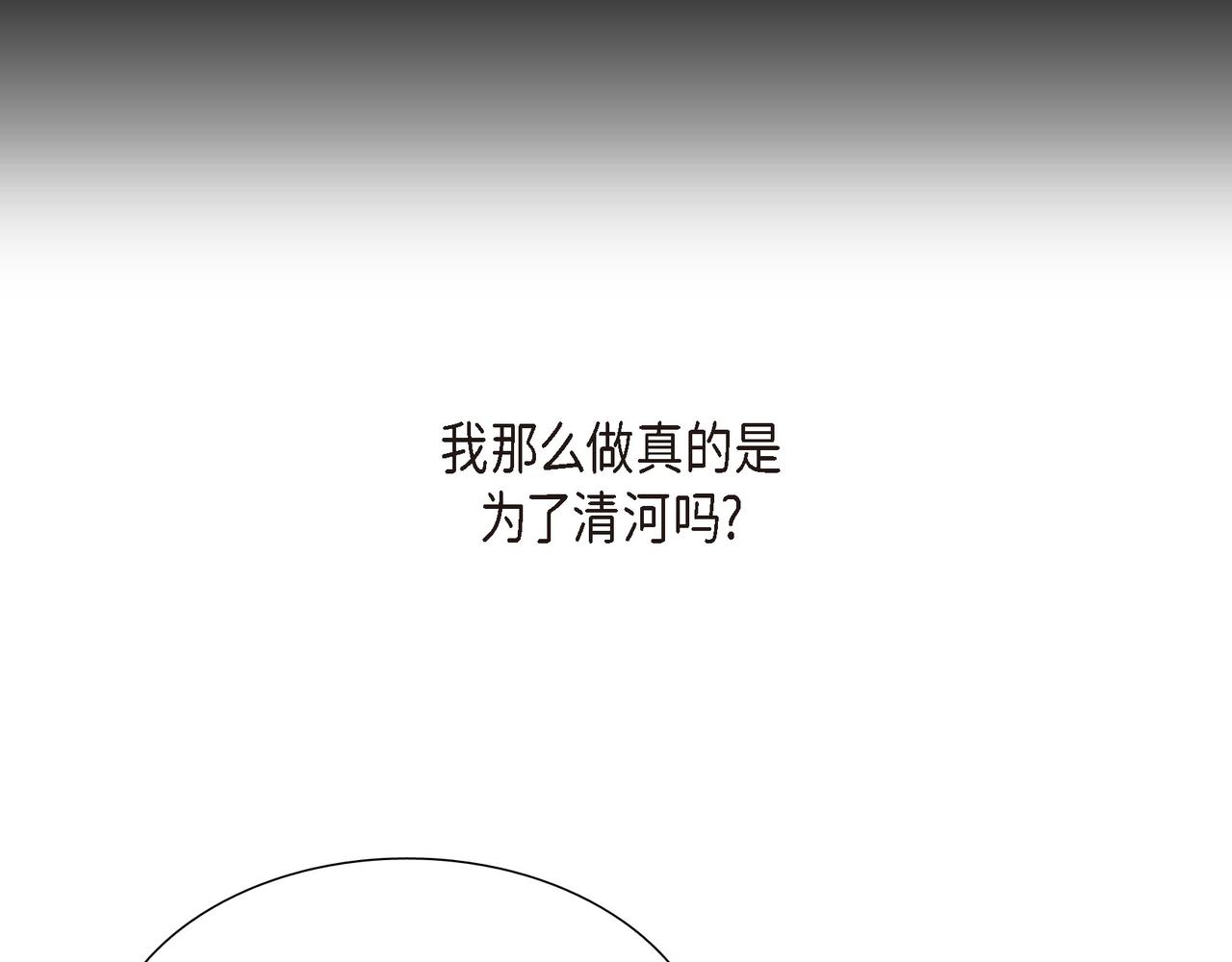 烈火重燃短剧免费观看2023年更新漫画,第22话 意见不同104图