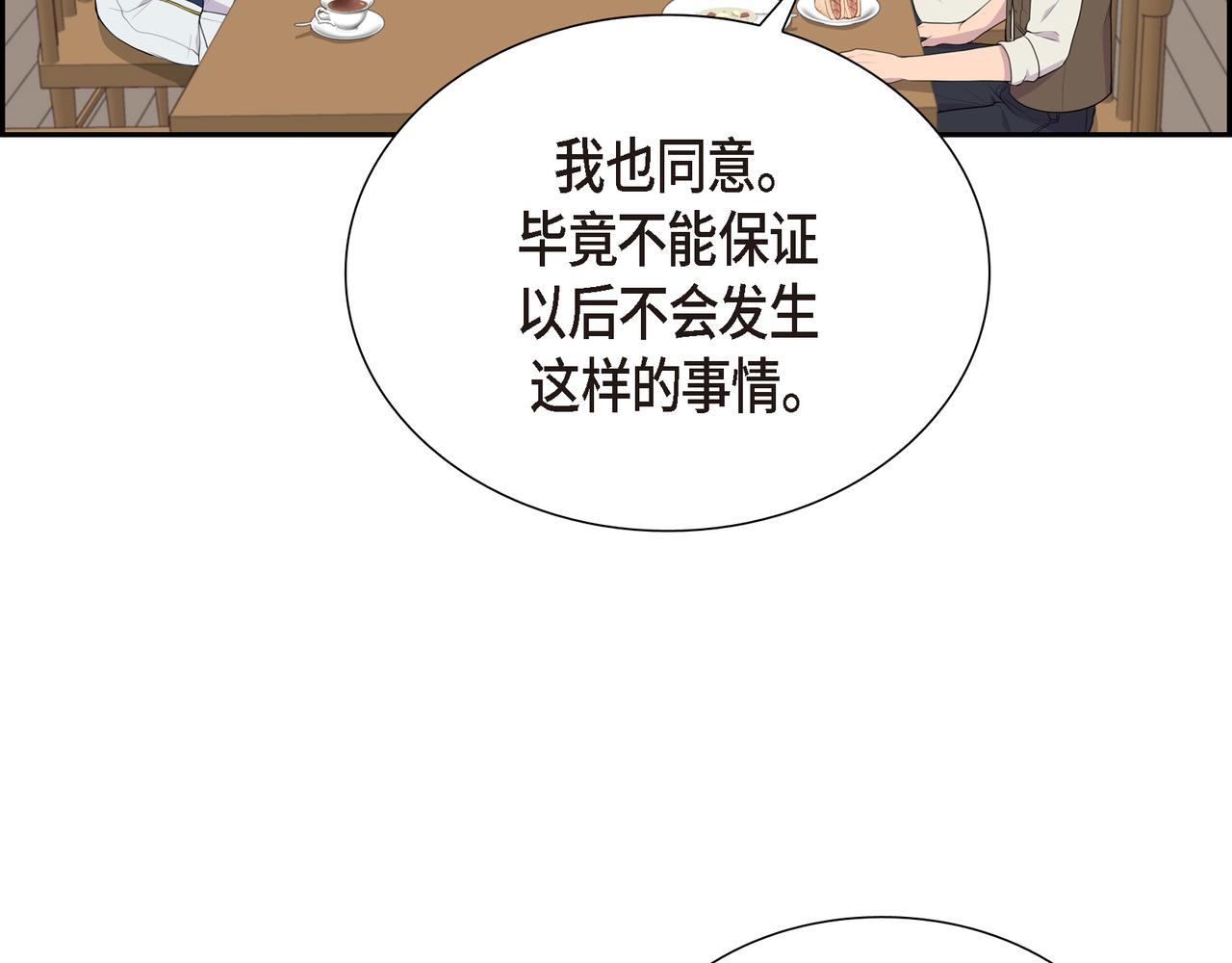 烈火重燃短剧免费观看2023年更新漫画,第22话 意见不同48图