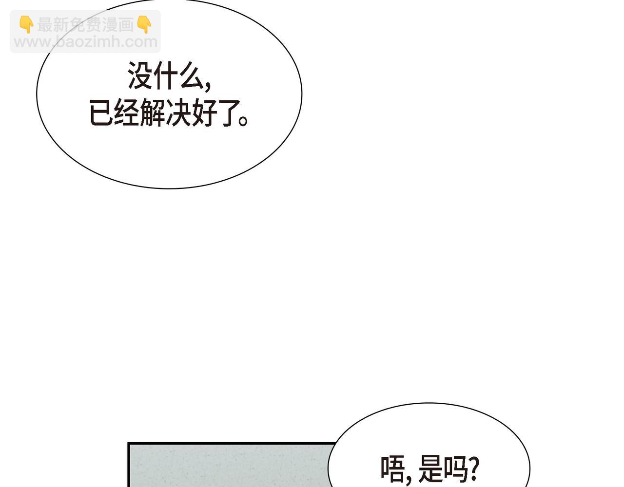 烈火重燃短剧免费观看2023年更新漫画,第22话 意见不同61图