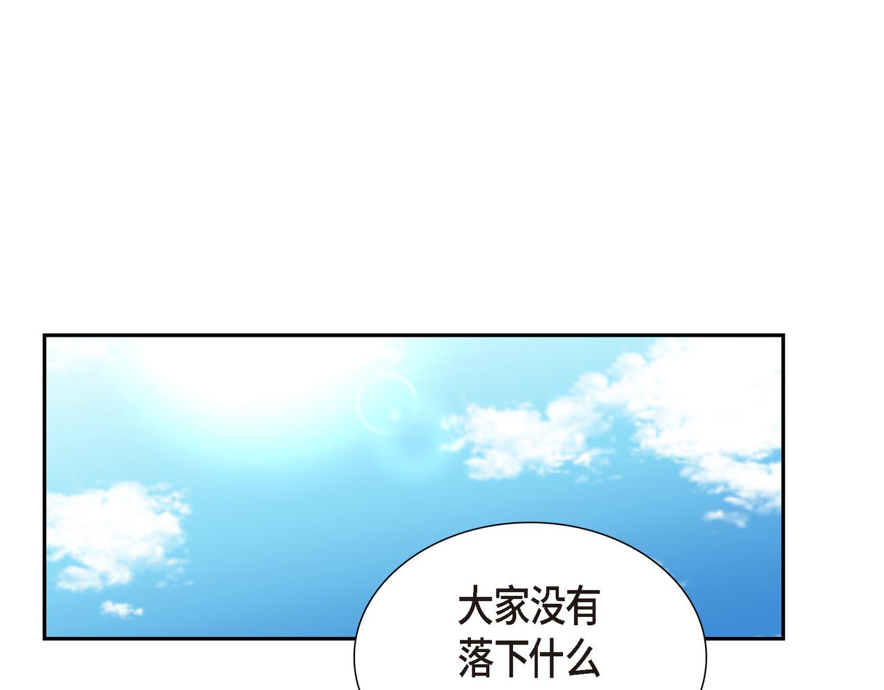 烈火重燃短剧免费观看2023年更新漫画,第22话 意见不同75图