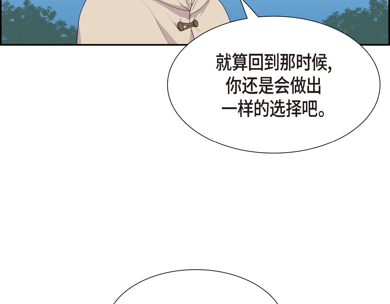 烈火重燃短剧免费观看2023年更新漫画,第22话 意见不同92图