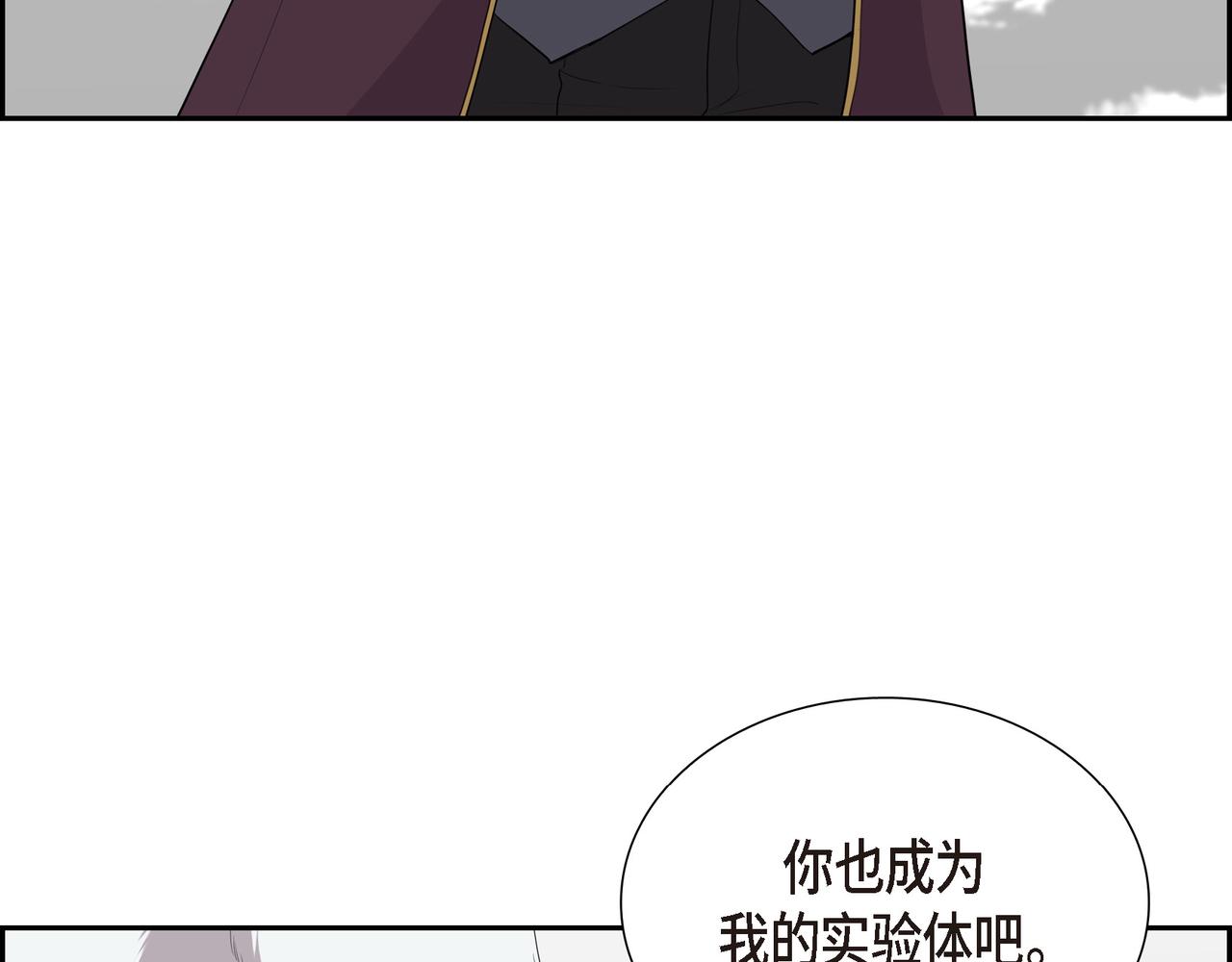 烈火重燃漫画,第23话 别拐弯抹角的！120图