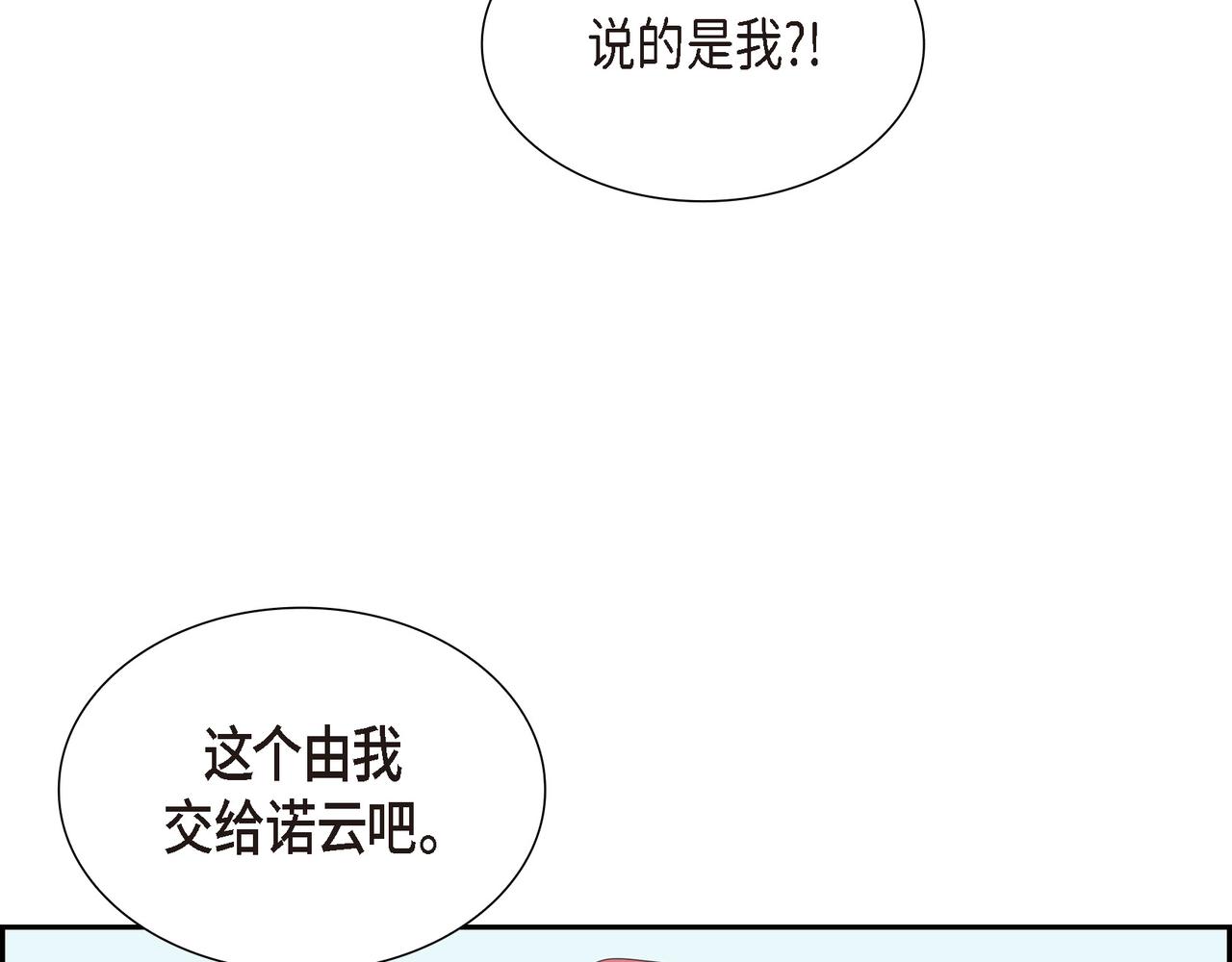 烈火重燃漫画,第23话 别拐弯抹角的！76图