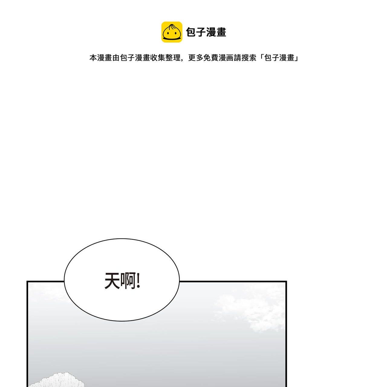 烈火战士连续剧漫画,第24话 死而复生1图