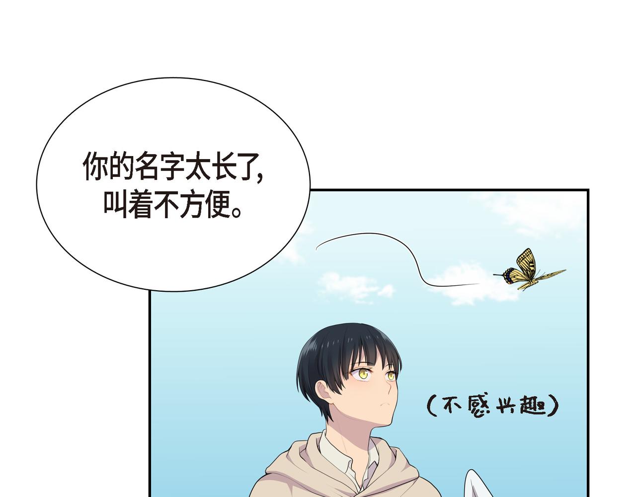 烈火战士连续剧漫画,第24话 死而复生114图