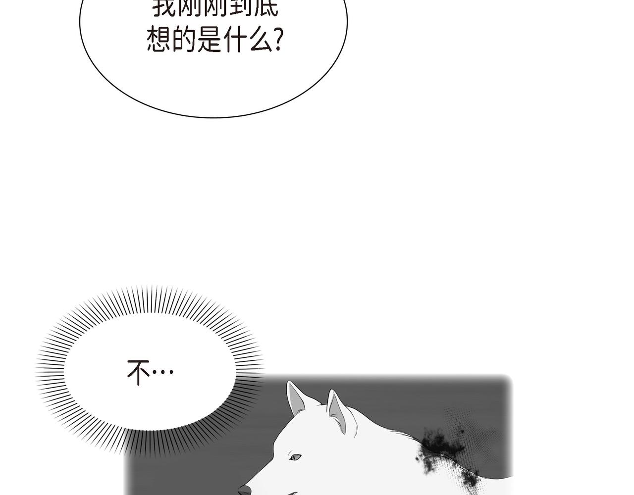 烈火战士连续剧漫画,第24话 死而复生91图