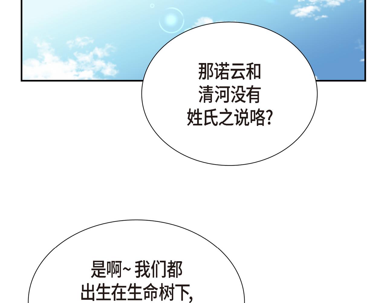 烈火战士连续剧漫画,第24话 死而复生96图